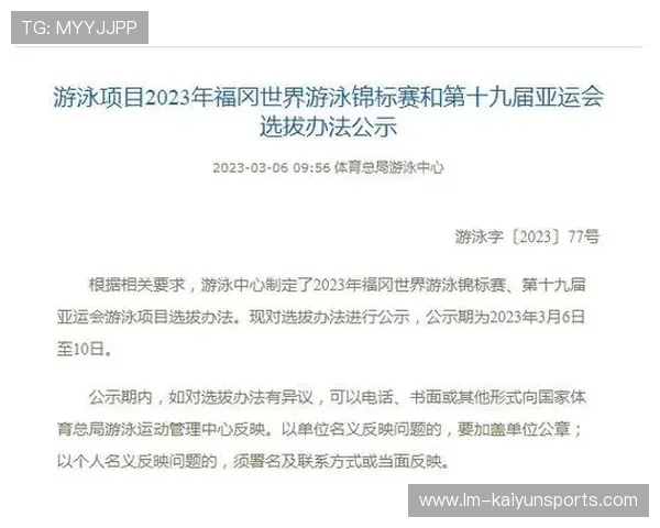 国际游泳协会在赛事筹办中推行环保物资与循环使用政策,游泳协会网站 国际游泳协会在赛事筹办中推行环保物资与循环使用政策,游泳协会网站